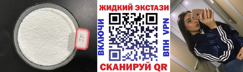 как найти закладки  Павловский Посад  Бутират GHB 
