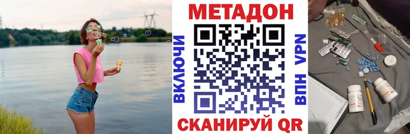 МЕТАДОН methadone Павловский Посад