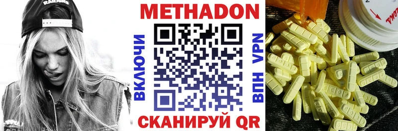 МЕТАДОН кристалл  Павловский Посад 